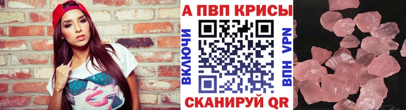 хочу   Холмск  Alpha PVP кристаллы 