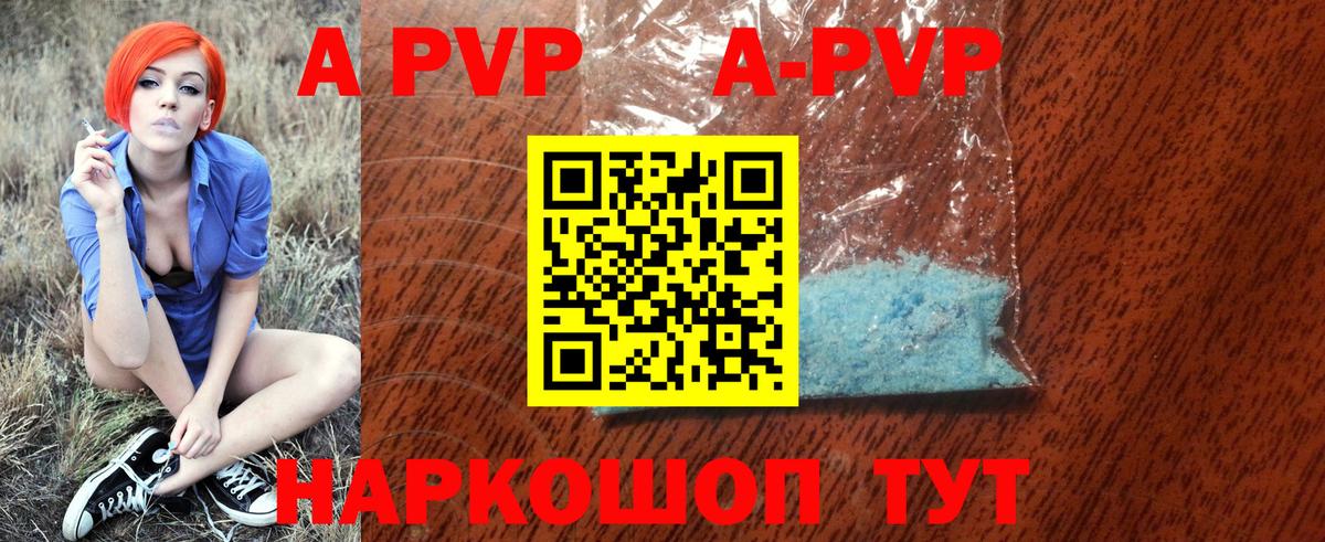 Альфа ПВП крисы CK Холмск