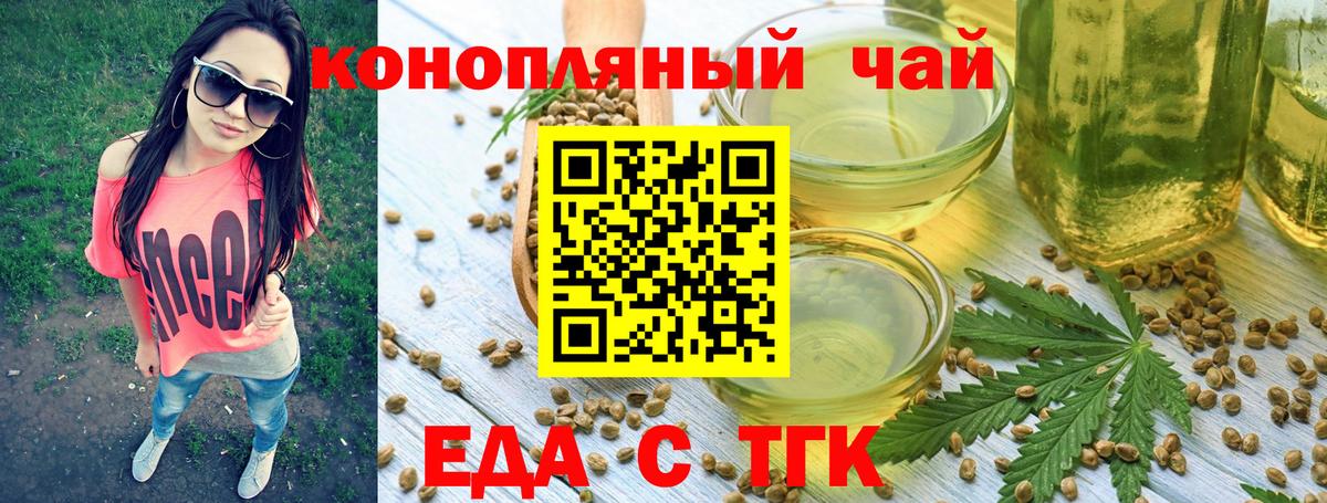 Canna-Cookies конопля  Вход с VPN  Холмск 