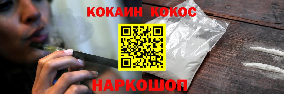 КОКАИН VHQ Холмск