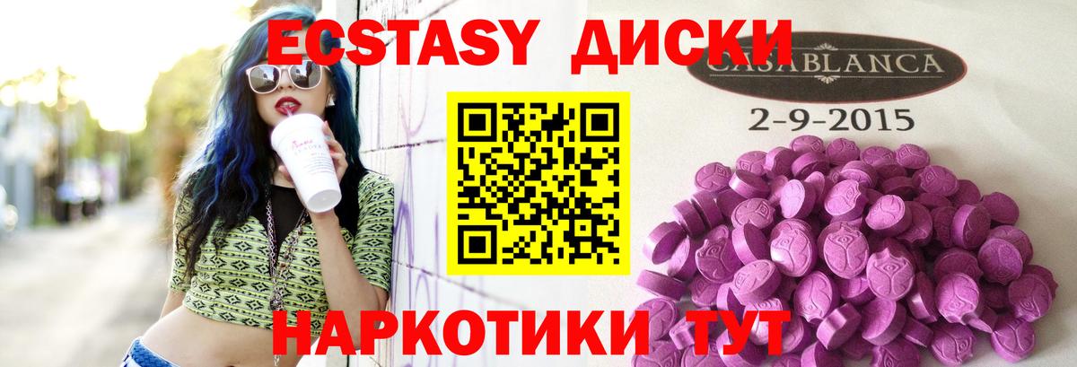 Ecstasy DUBAI  Вход с VPN  Ecstasy DUBAI  Ecstasy  Холмск 