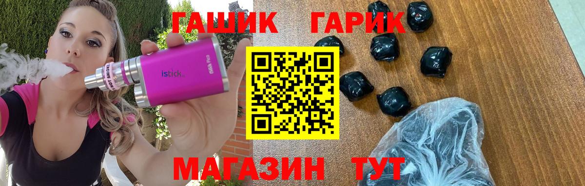 цена   ГАШИШ VHQ  Вход с VPN  Холмск 