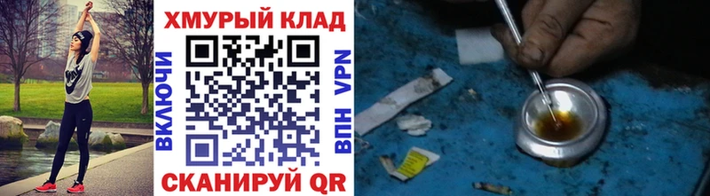 ГЕРОИН гречка  где продают   мега вход  Холмск 