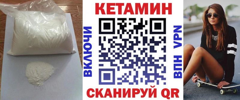 Кетамин VHQ  Холмск 