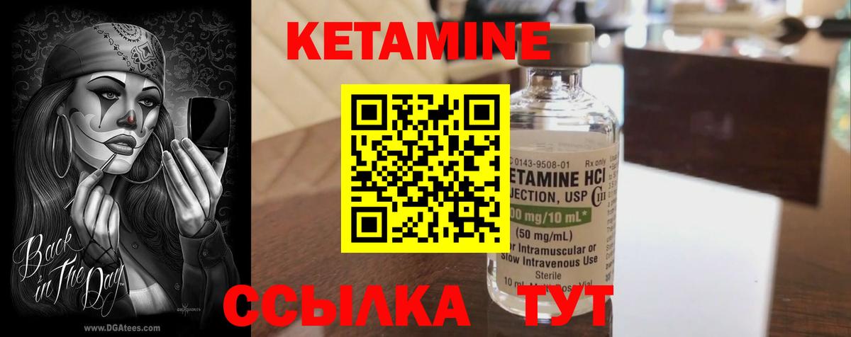 КЕТАМИН VHQ  Вход с VPN  Холмск  Кетамин ketamine 