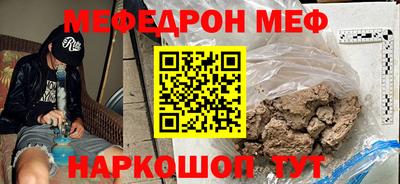 мяу мяу кристалл Канаш