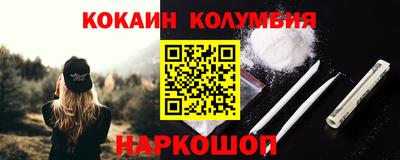 кокаин VHQ Кандалакша