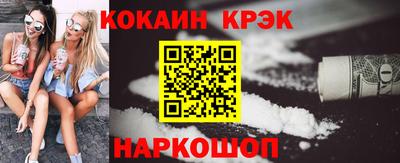 мяу мяу кристалл Канаш