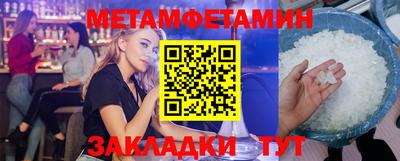 мяу мяу кристалл Канаш
