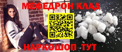 мяу мяу кристалл Канаш
