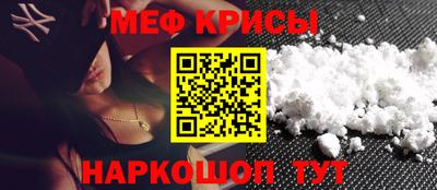 мяу мяу кристалл Канаш
