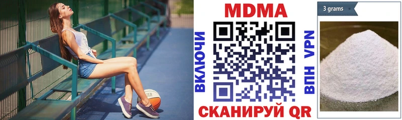MDMA кристаллы  Холмск 
