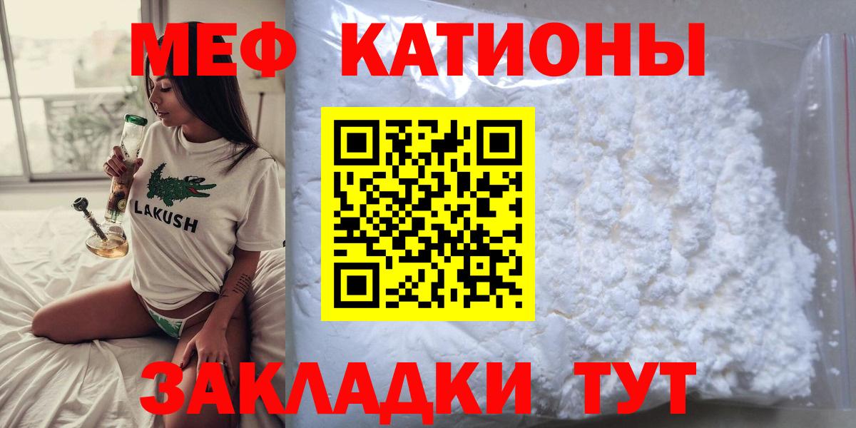 МЕФ  Меф кристаллы  сколько стоит  Холмск  Вход с VPN 