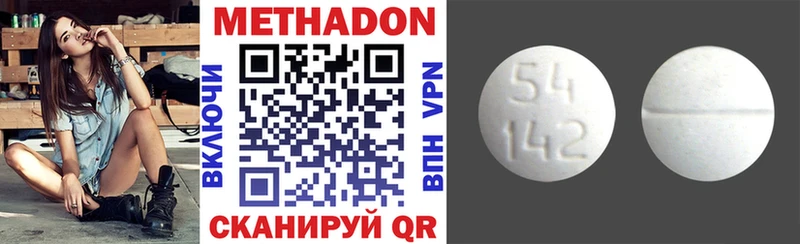 МЕТАДОН VHQ  Холмск 