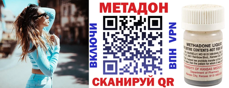 Метадон белоснежный Холмск